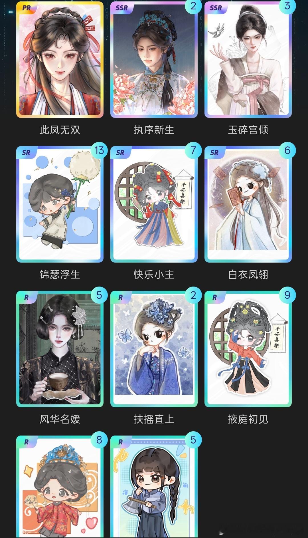 鞠婧祎 这个此凤无双也是让我抽到了！！绝了，也就“亿点点”难抽吧鞠婧祎苏绿夏