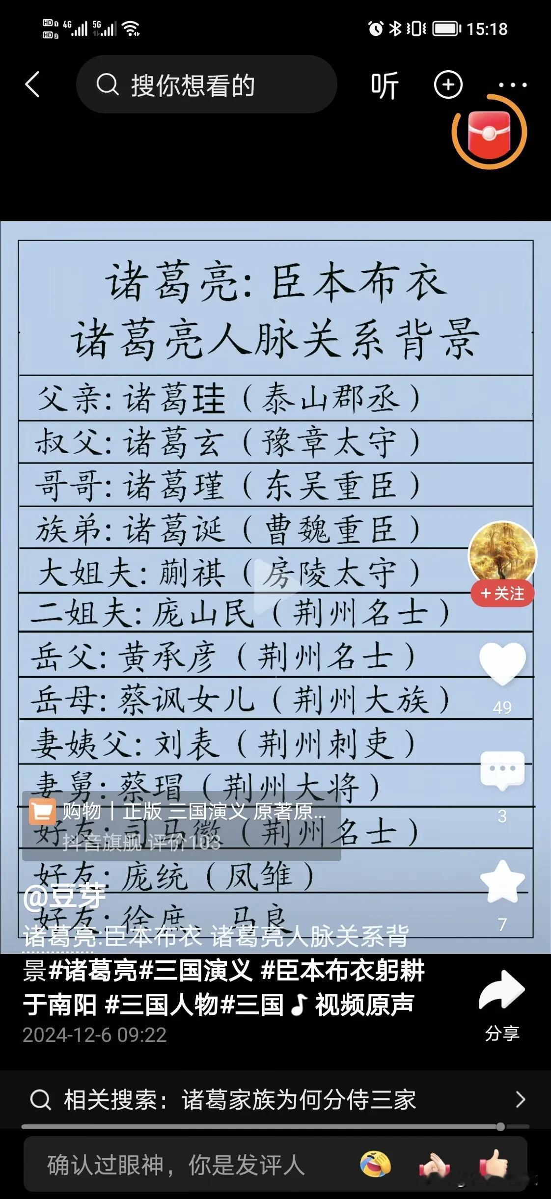 诸葛亮的哥哥是东吴重臣，兄弟是曹魏重臣，我一直纳闷，为什么不兄弟联合早形成天下统