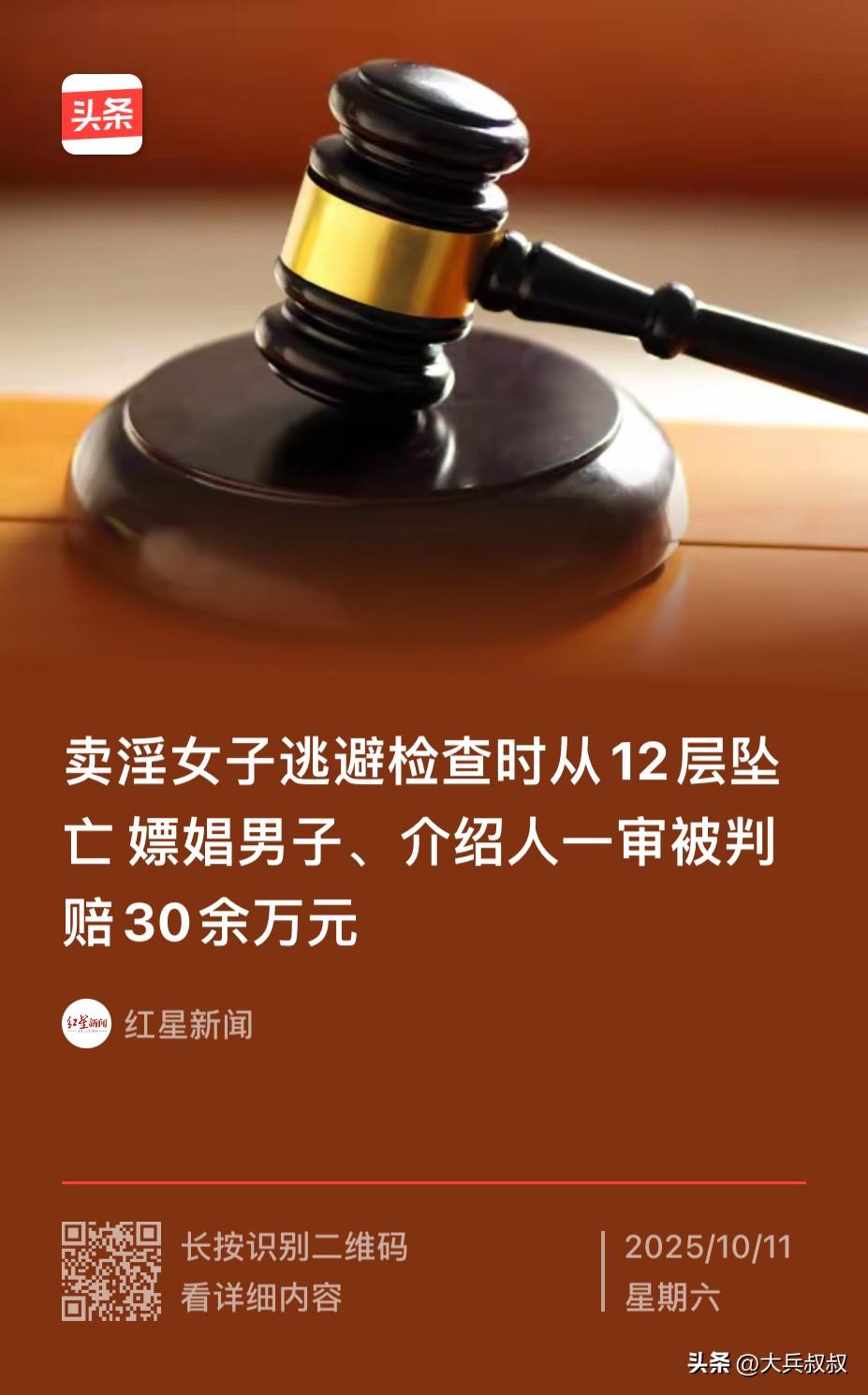 陕西西安，一男子网上约了女网友，两人达成850元开房交易后，男子便来到女子住处，