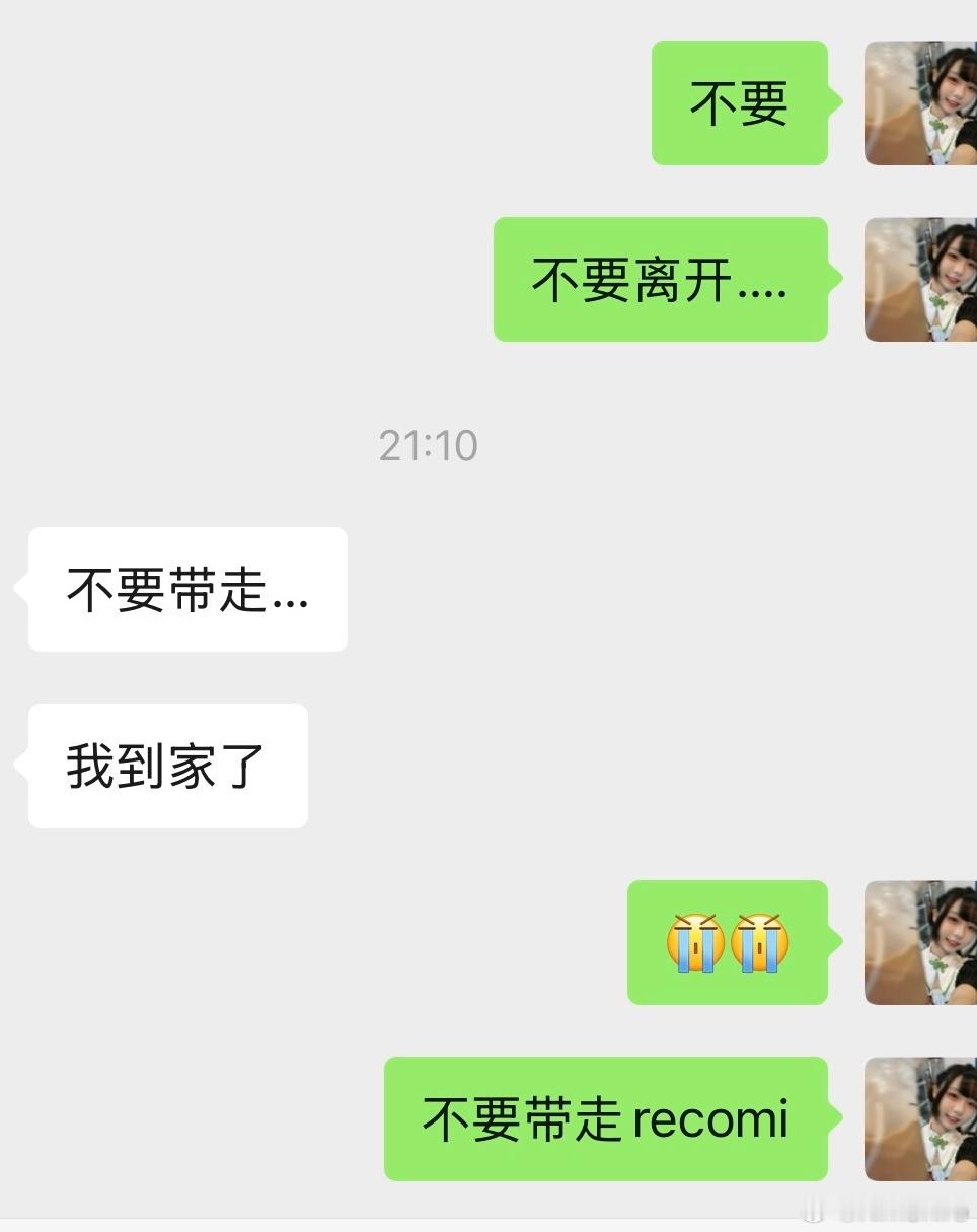 不要走…. 