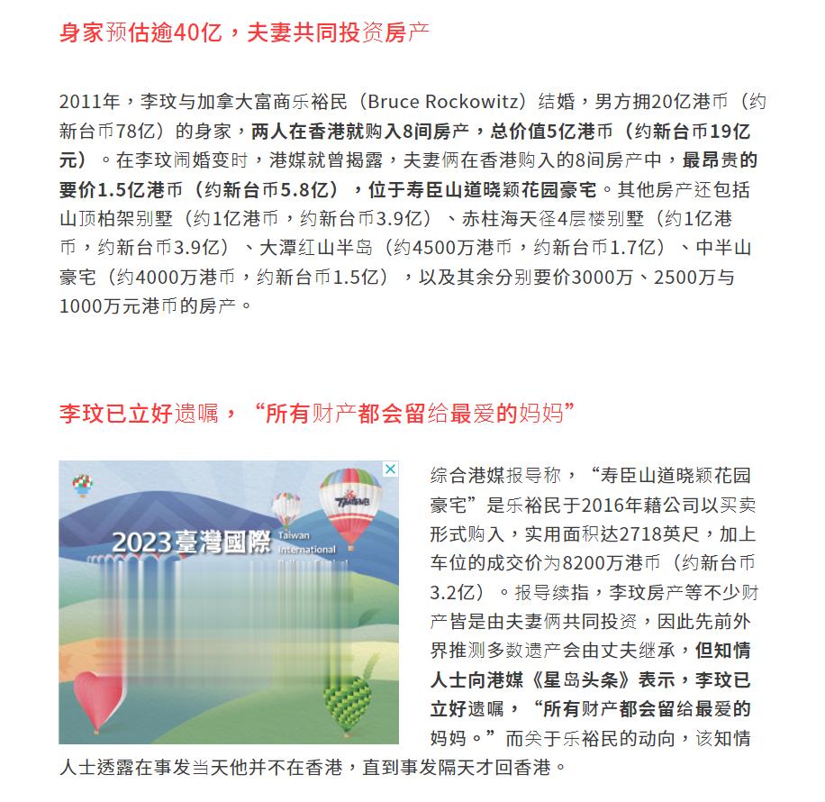 #李玟二姐回应李玟老公争遗产#这些是垃圾新闻。主要是台湾媒体“中时新闻网”等等当