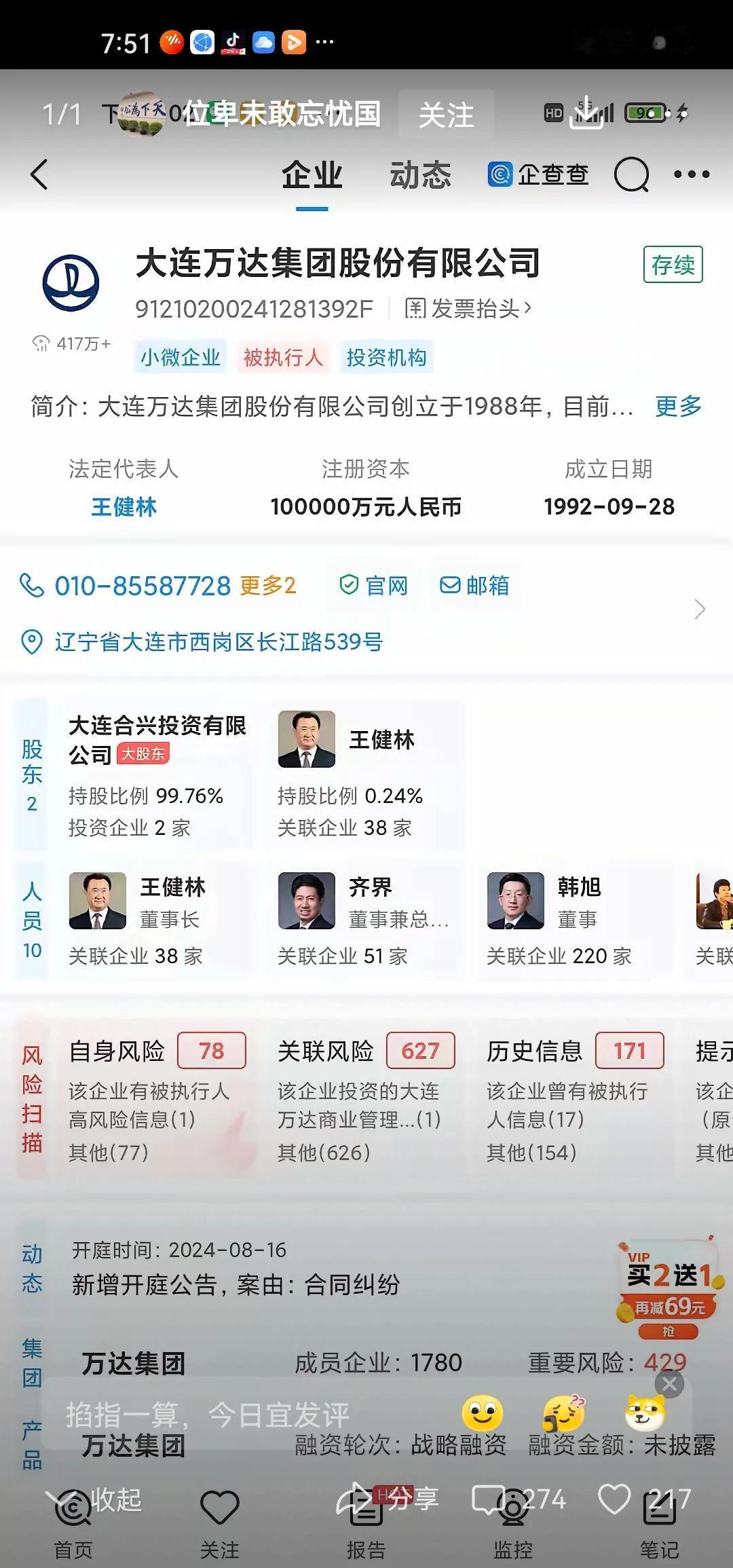 当今社会负债累累并不可怕，许家印负了，王健林也成了老赖了，万达负的比我们多吧？那