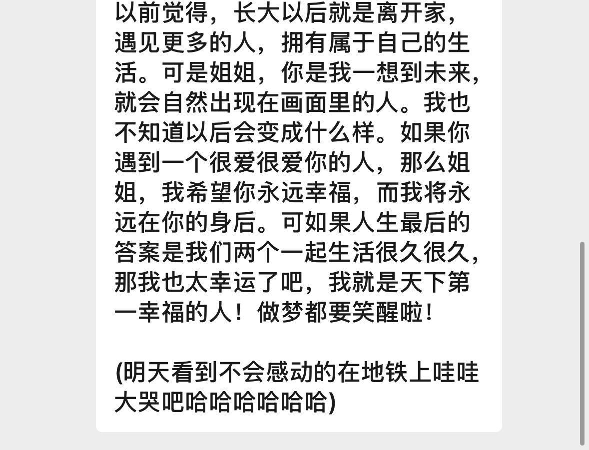 当妹妹知道我妈让我去相亲 ​​​