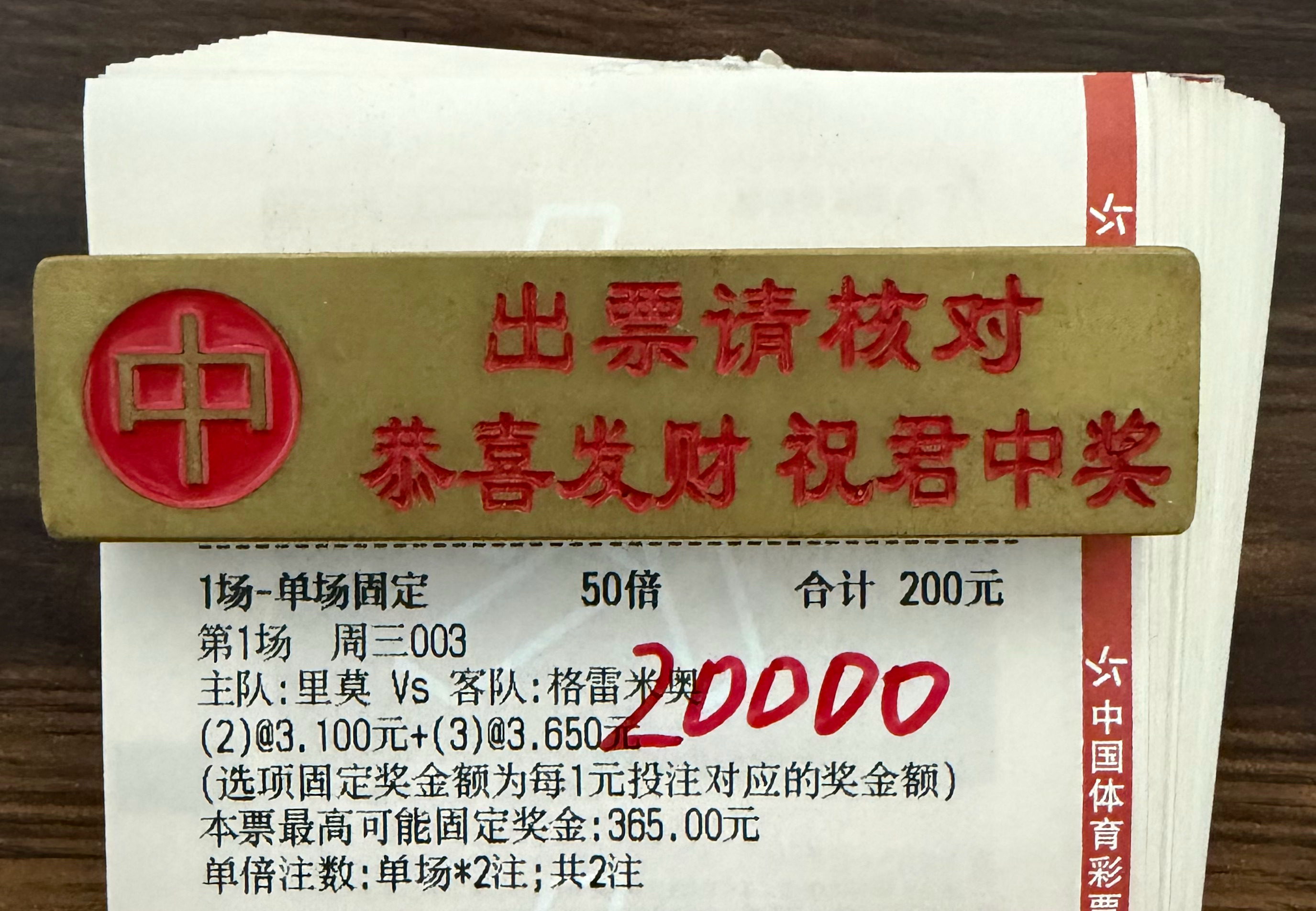 今晚店内大神进球数！冲击连红！足球足球预测 ​​​