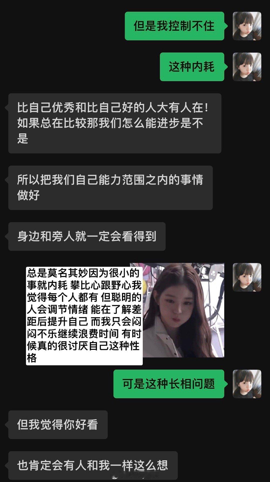 拒绝焦虑 拒绝内耗 从我做起 ​​​