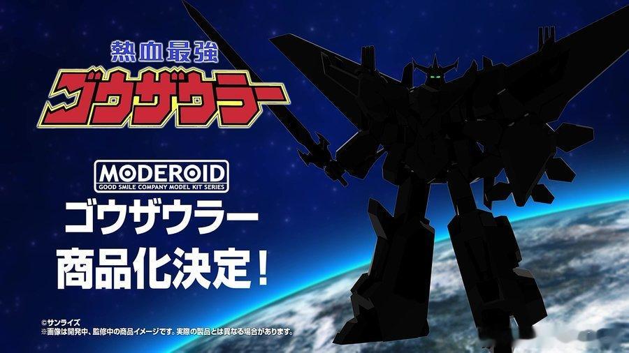 GSC MODEROID 热血最强 哥修罗，接受先行预约请在宇宙世纪动漫店内搜索