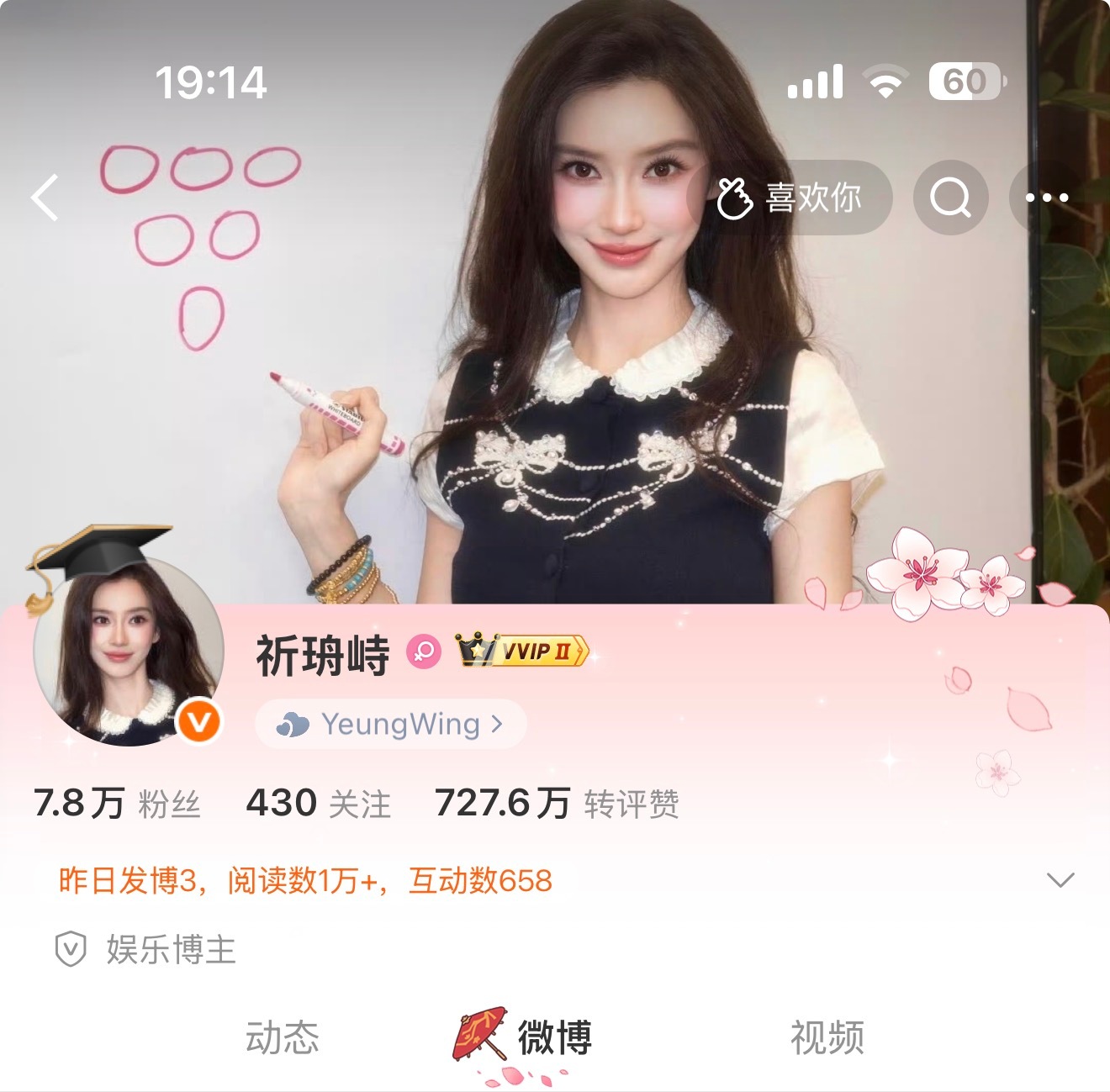 喜欢学姐 