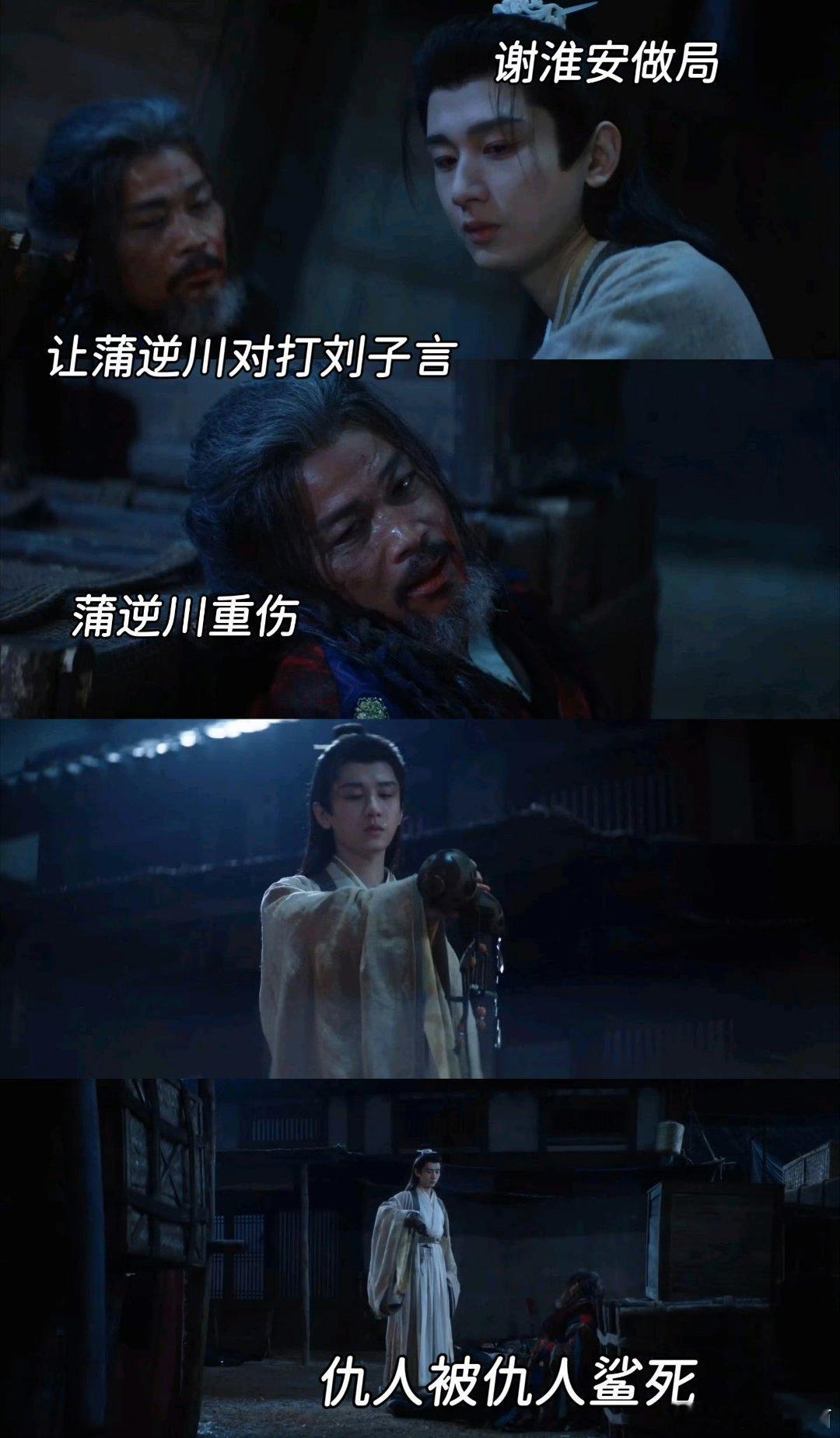 疯子杀了傻子戏子痞子好烧脑！！！！ 