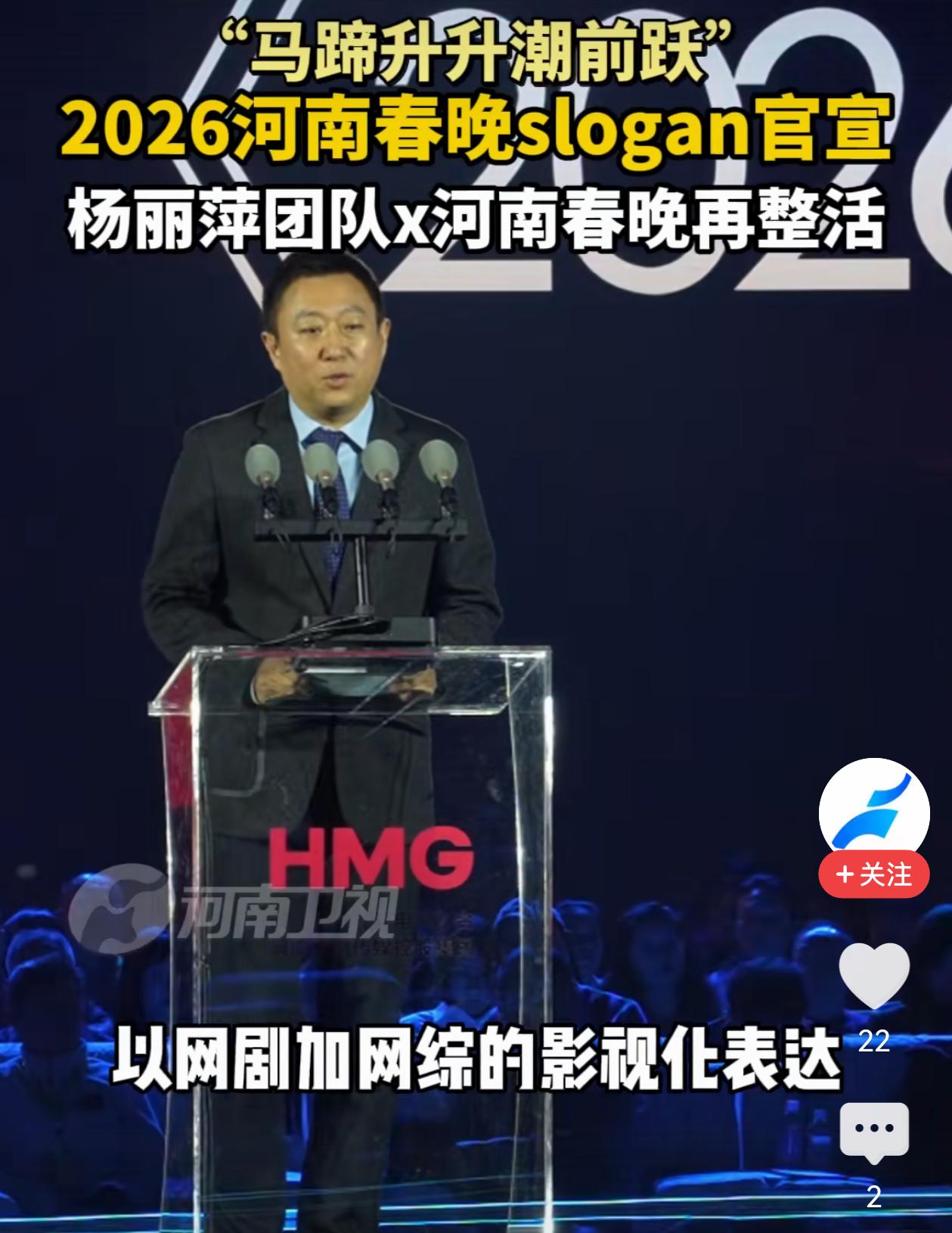 今年的河南春晚上大分啊！
看看今年河南春晚的阵容，
河南这阵容已经很明显无敌了，