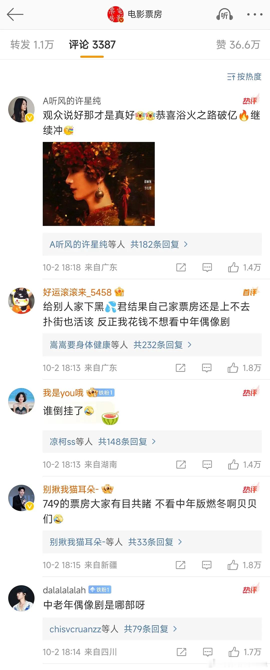 三字粉到底在闹什么啊，一整天都不觉得尴尬吗？ ​​​