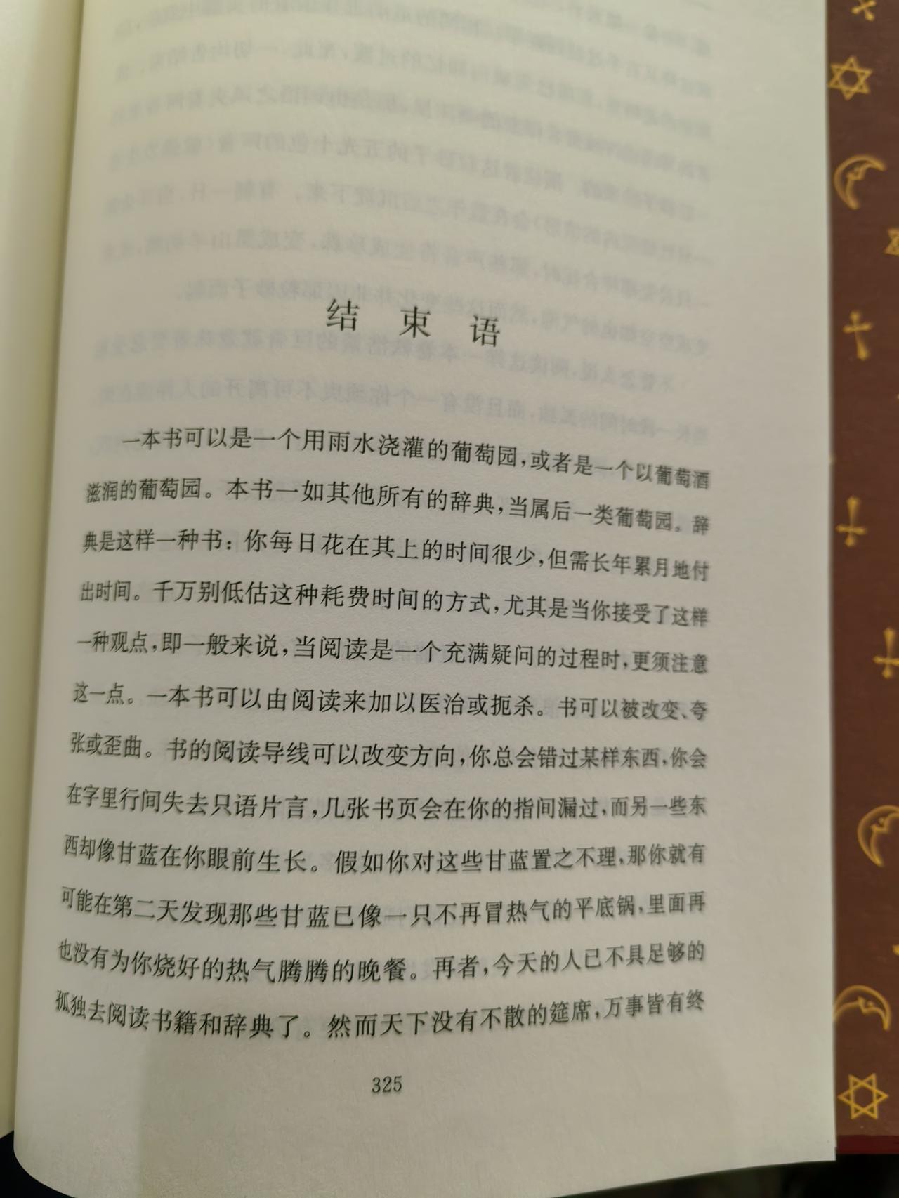 1.有的书因为封面好看，或者名字好听，买来了翻开一看，内容其实很普通，也就没有读