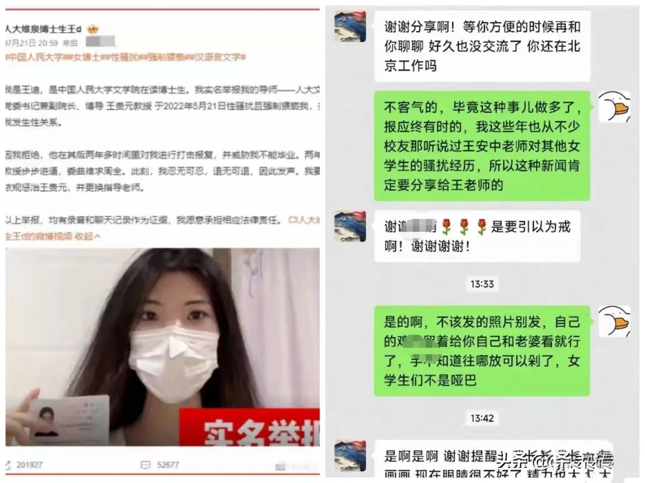 七年，她一直没说。

不是忘了，是以为说了没用。

2015年，小玉大四，王某某