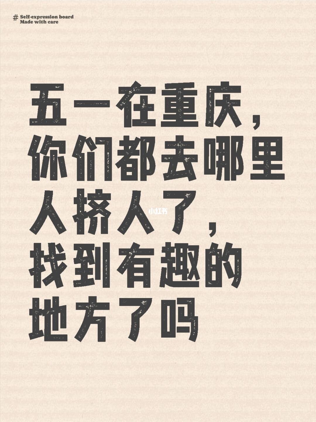 citywalk 重庆 旅行 重庆旅游