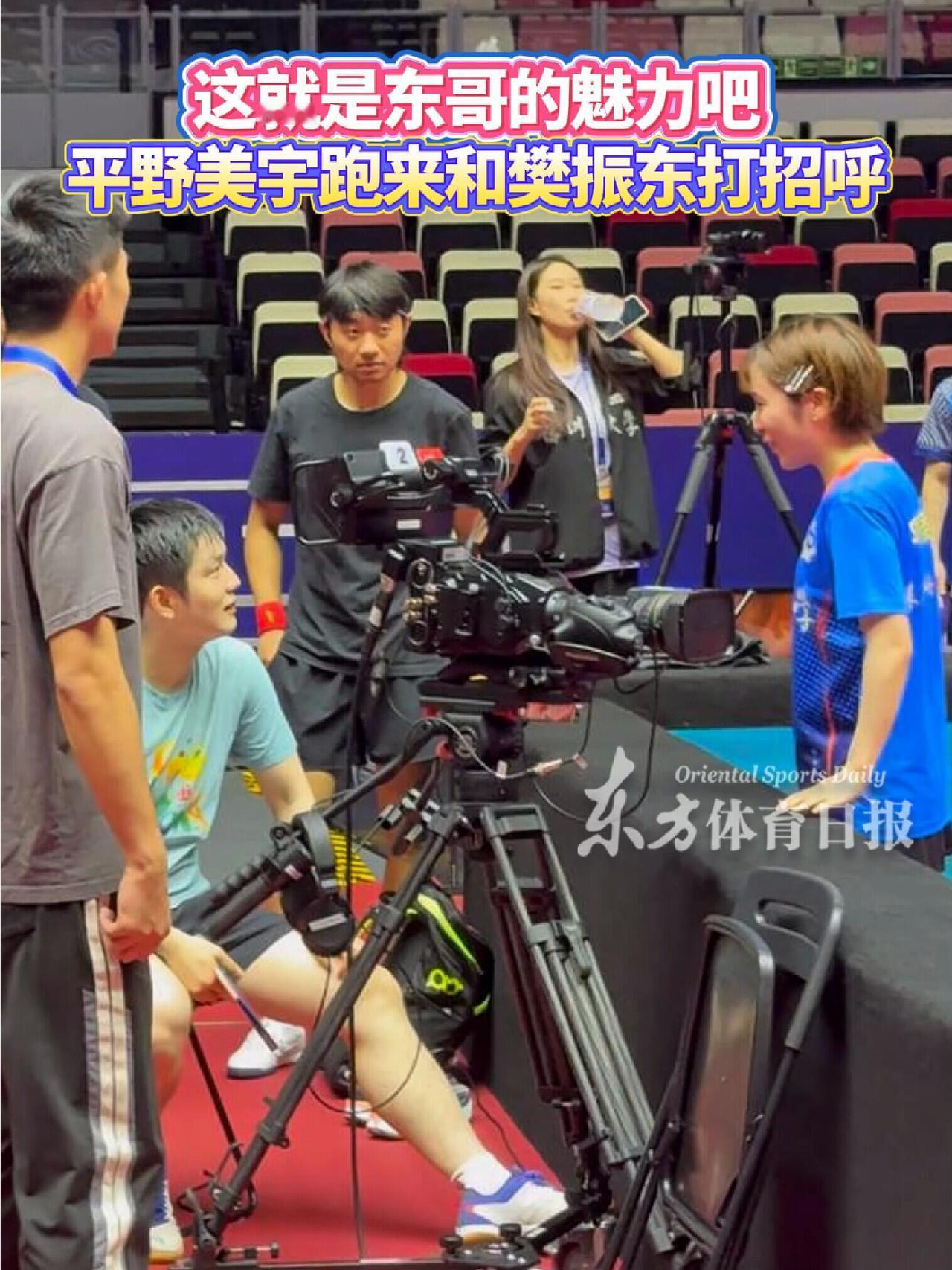 樊振东的魅力还在继续，这就是实力！
听说有人找，然后看到美宇马上站起来打招呼，礼