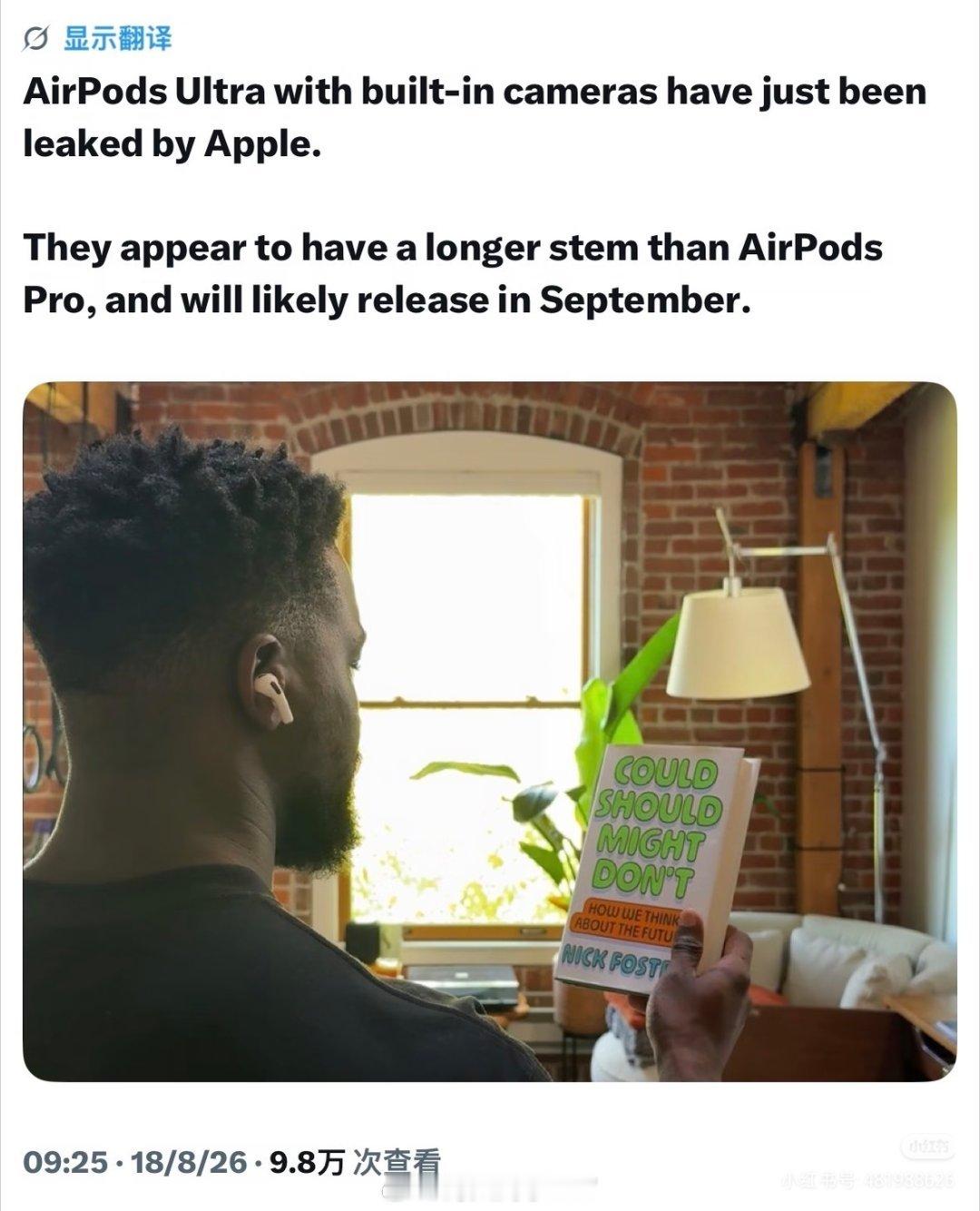 苹果要给耳机装摄像头了苹果刚刚泄露了内置摄像头的 AirPods Ultra。它