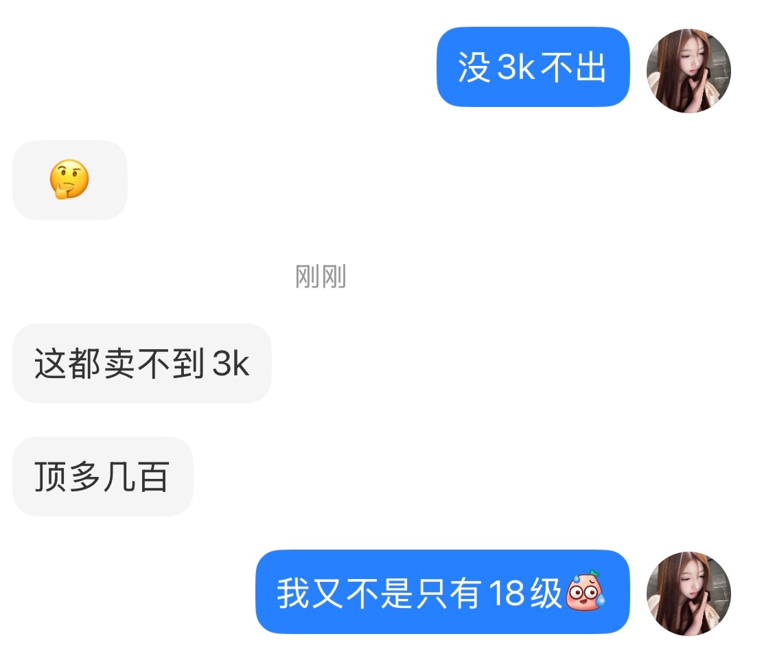 感谢 我这个号 200➗了 