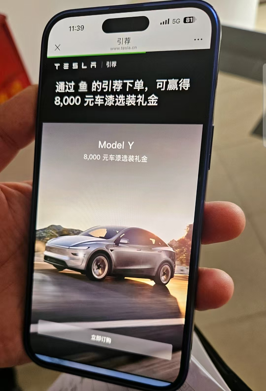 引荐买车却没收到奖励，订单被“张冠李戴”了？特斯拉称会调查，