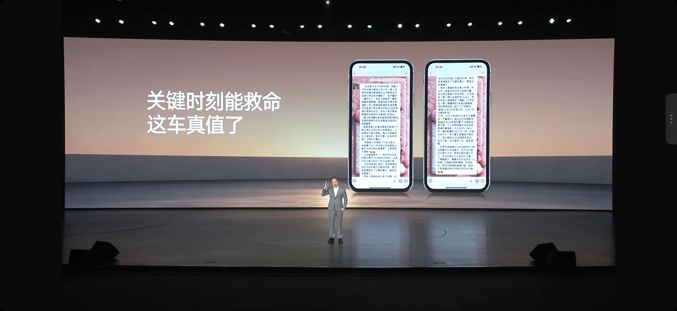 腾势N8L闪充版上市发布会一开场就是感人且真实的事件，一对夫妻开着腾势汽车半夜在