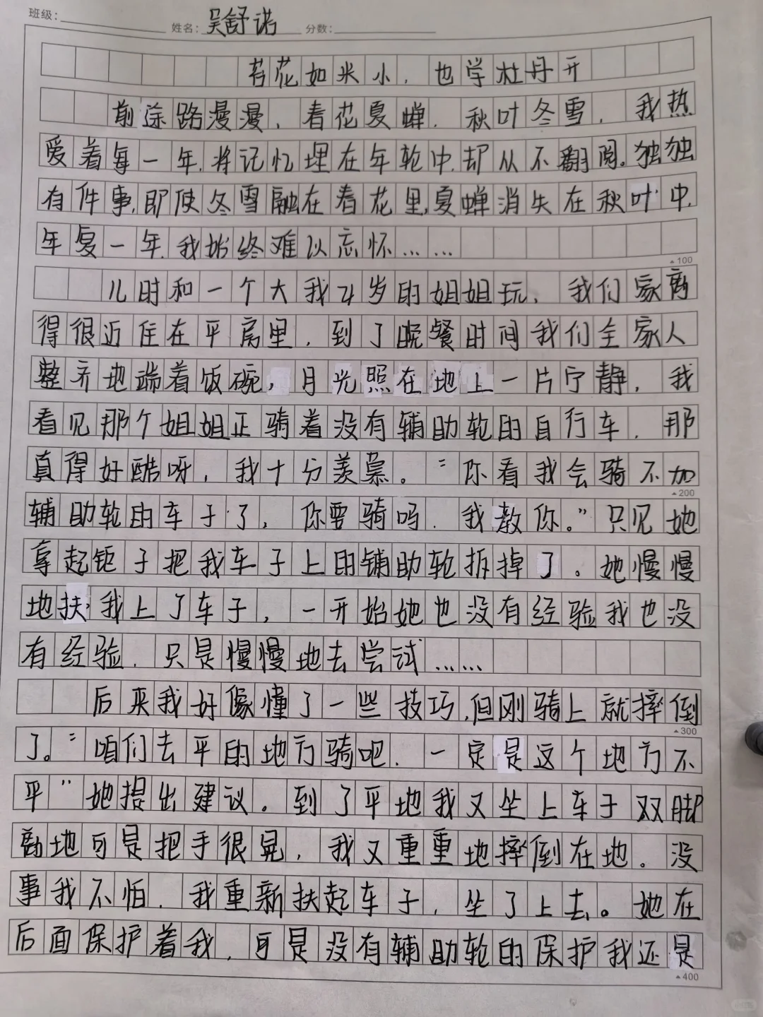 题目太棒了