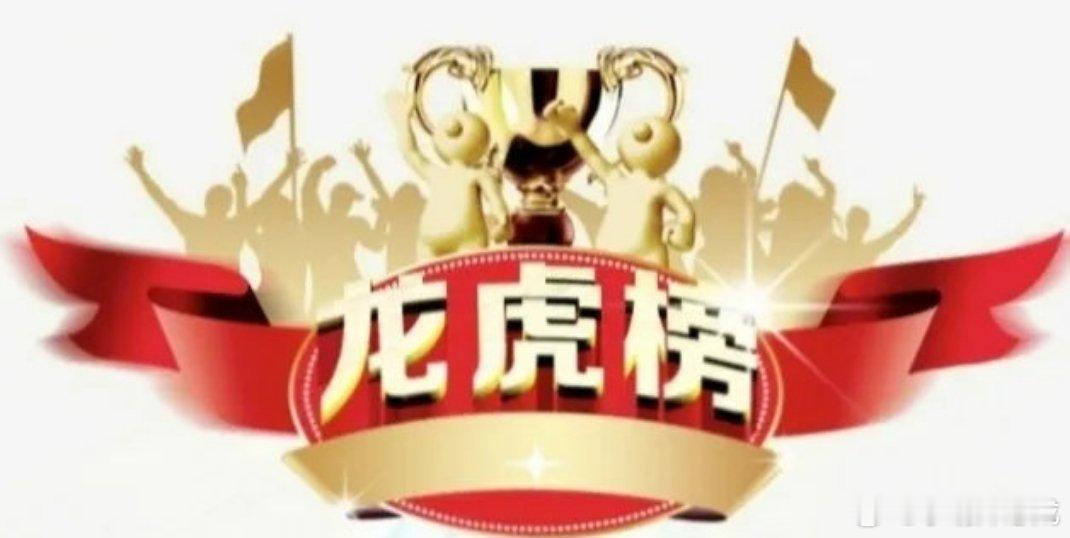 5月21日龙虎榜数据（一）游资1、章盟主 沃格光电：净买入2500万(三日)；2