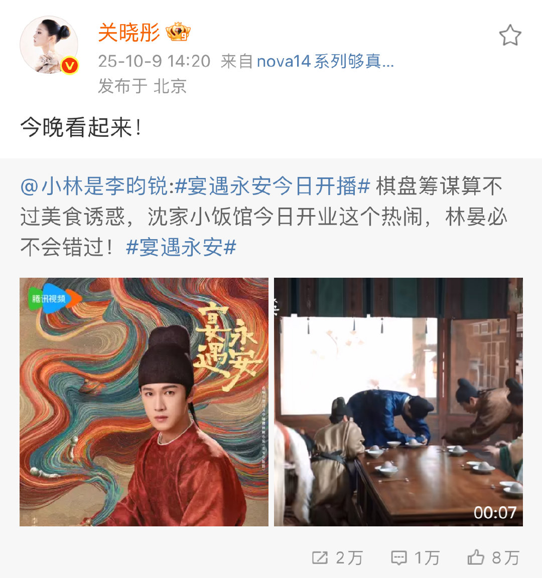 关晓彤支持李昀锐宴遇永安关晓彤宣传李昀锐宴遇永安 关晓彤支持李昀锐宴遇永安[流鼻
