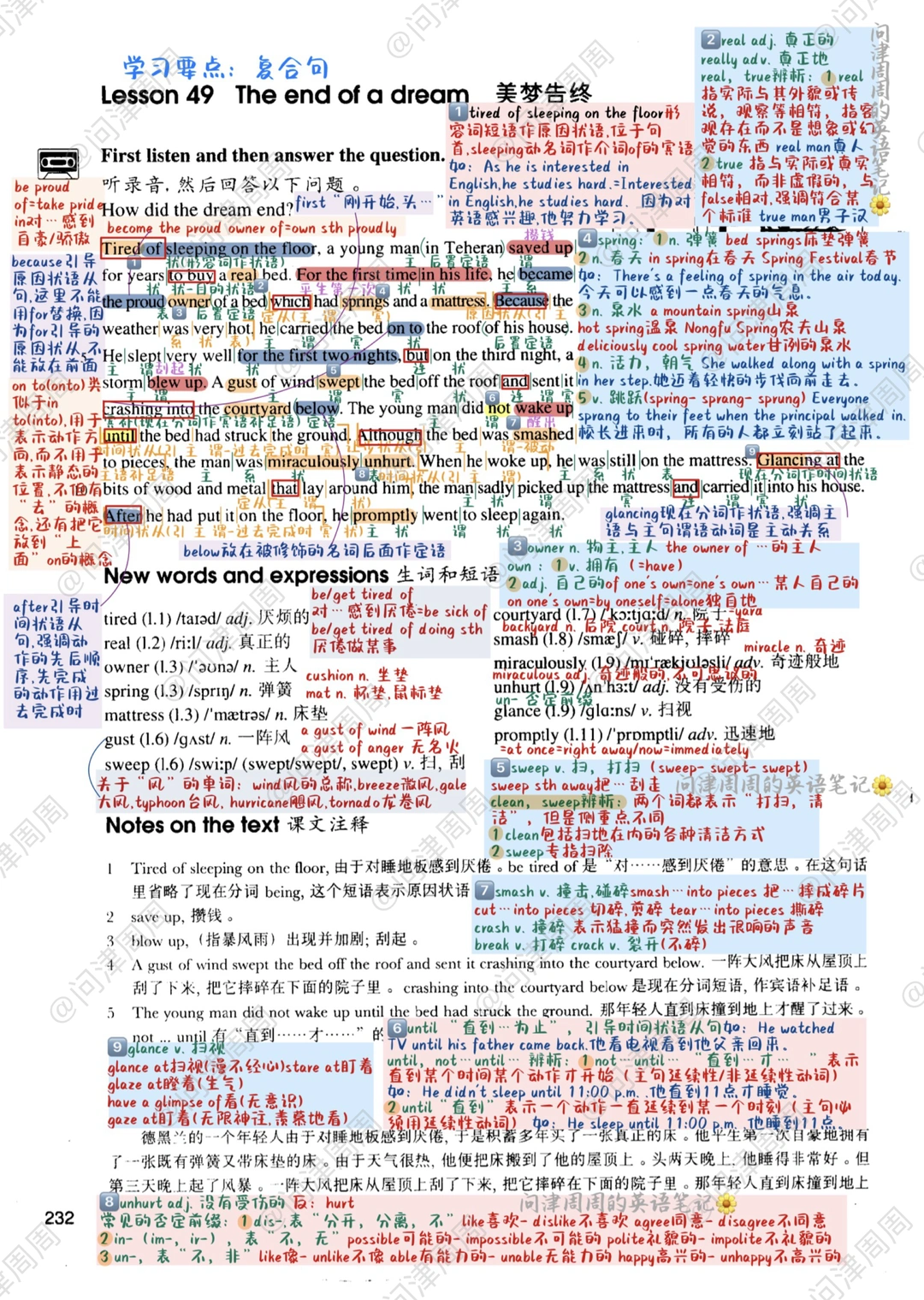 新概念英语第二册lesson49课文习题详解笔记