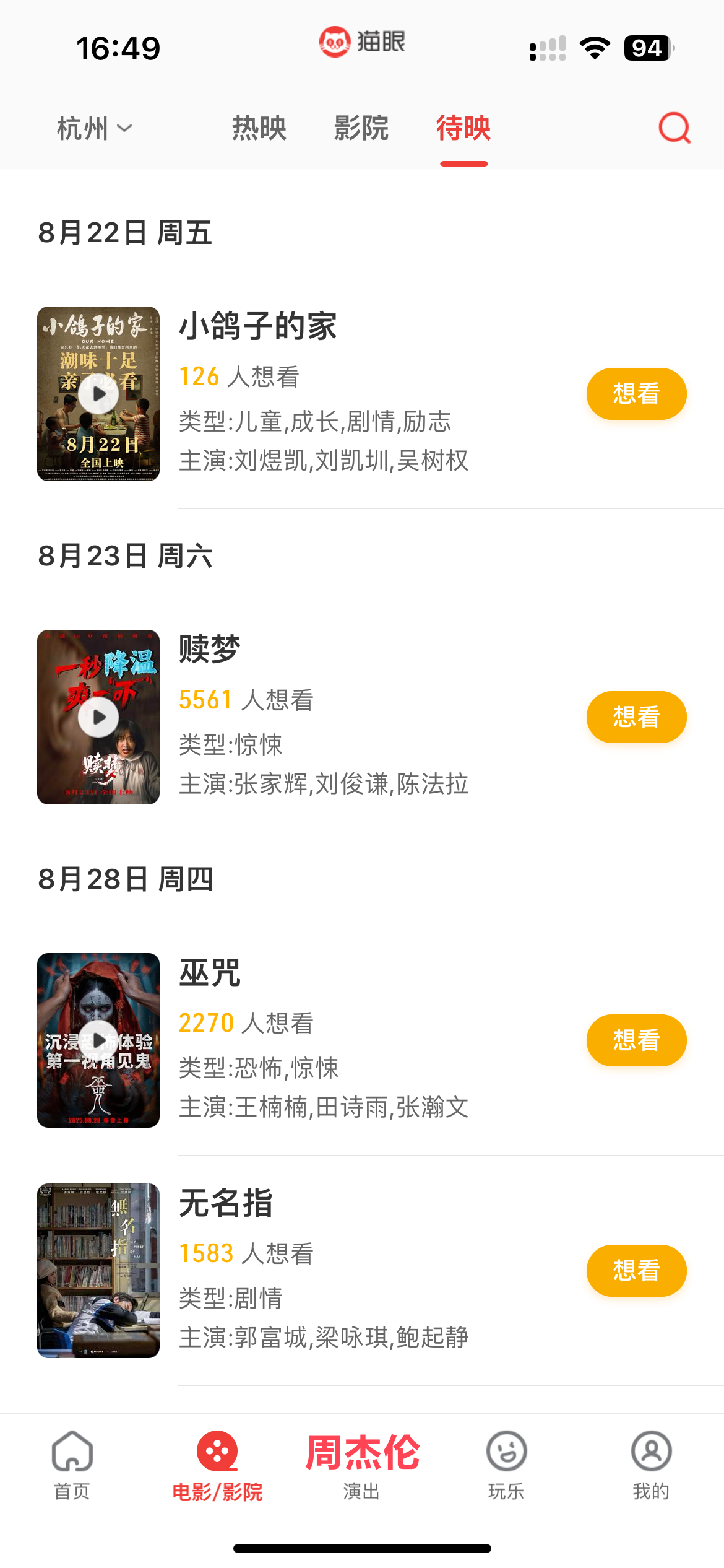 电影正当夏 这是暑假档后已经定档的电影，2025年还有你想看的电影吗…… ​​​