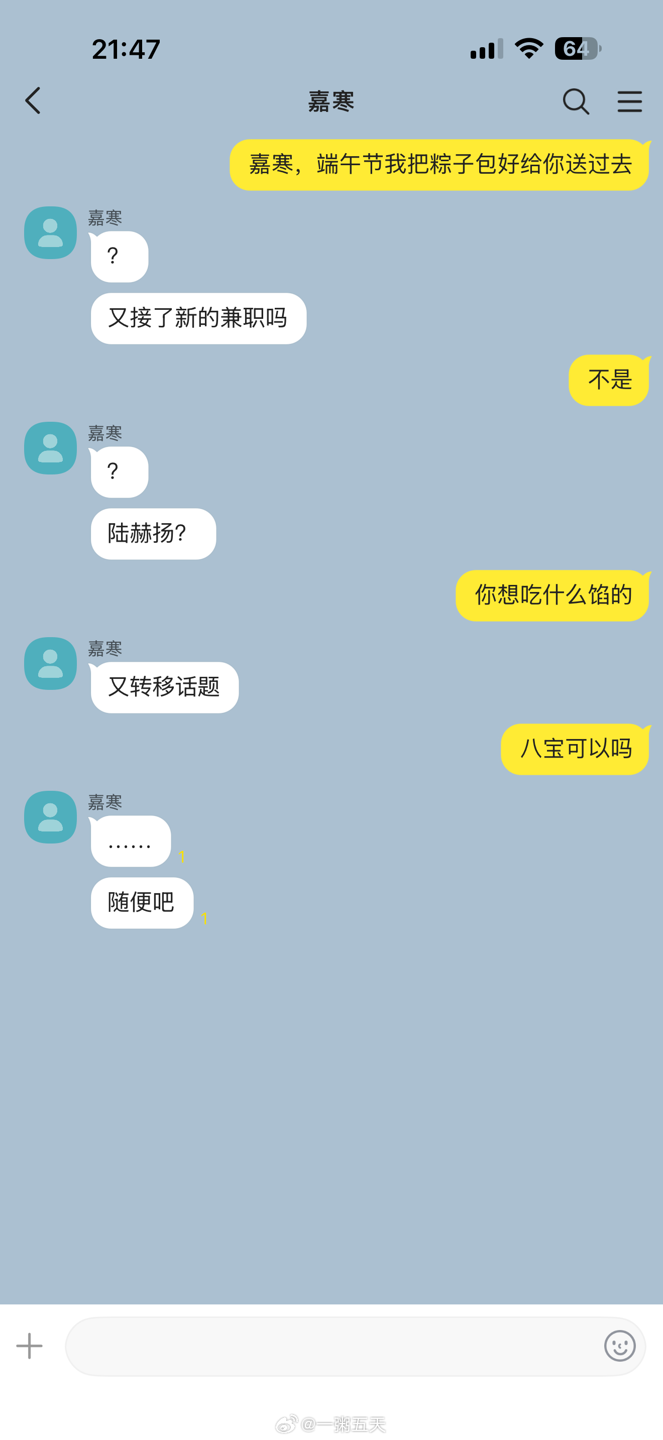 欲言难止  当许则和池嘉寒约好端午一起包粽子 