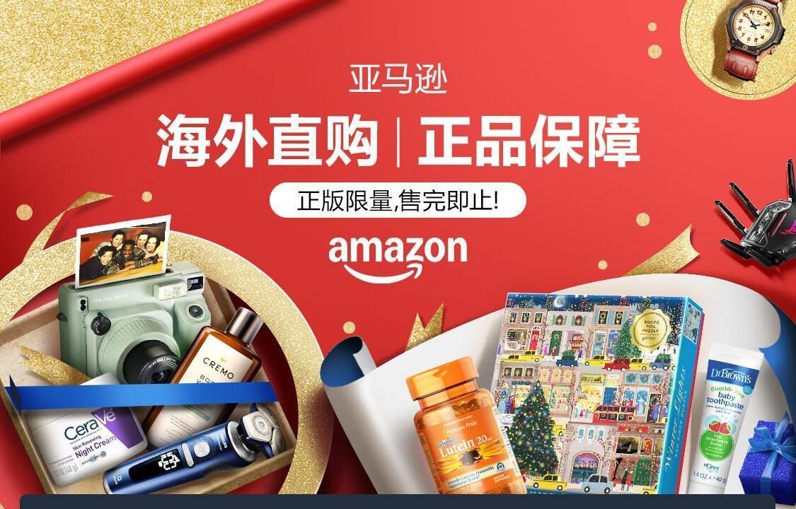 你知道吗？京东和亚马逊联手了！现在你可以在京东上直接买到超过40万件海外好货，1