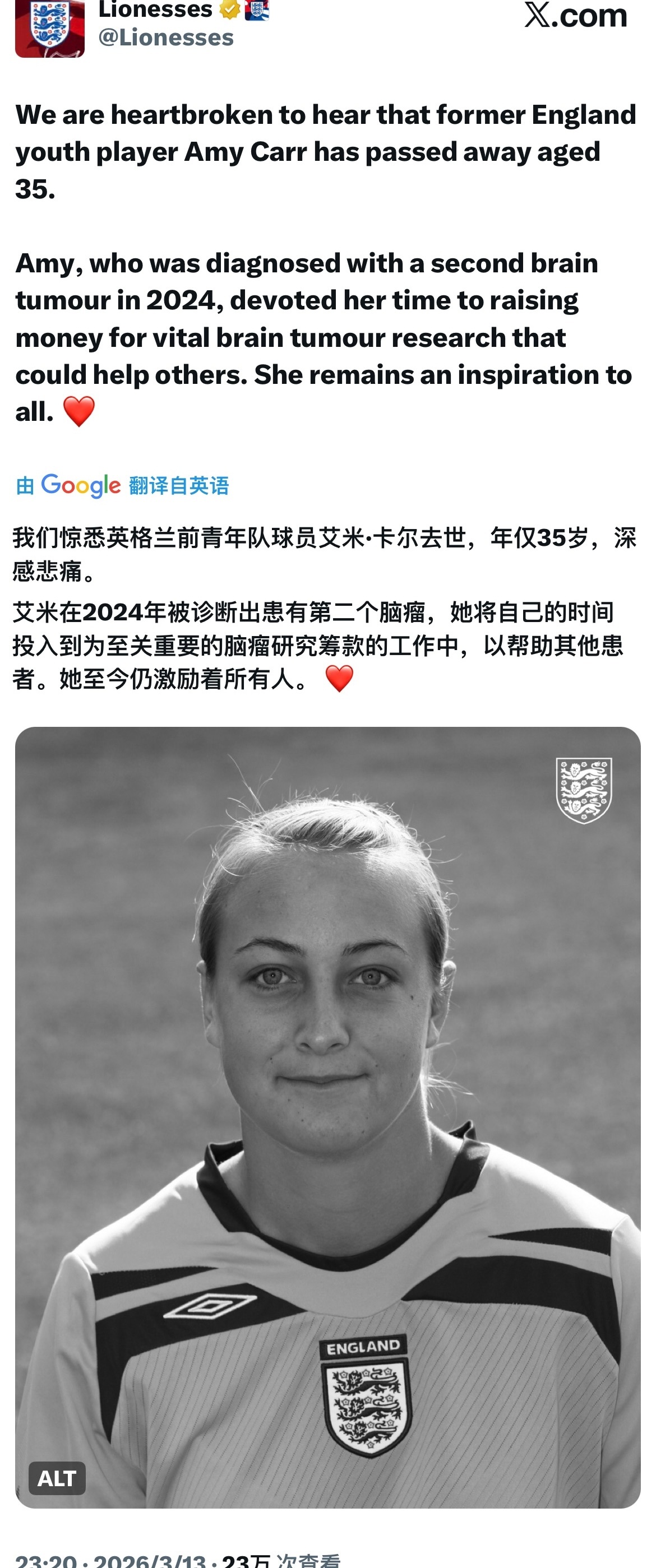 【R.I.P】前阿森纳女足球员Amy Carr因病离世，年仅35岁