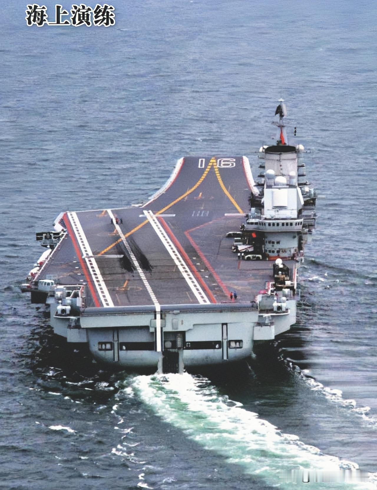 海上演练