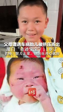 “看哭了！”11年前父母车祸去世，腹中孩子被挤压而出，竟奇迹般存活！如今男孩近况