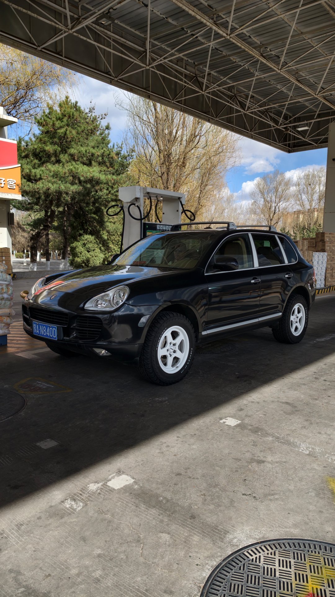 今日的油价，掐指一算，适合给波子加油大v聊车 呼和浩特·内蒙古财经大学