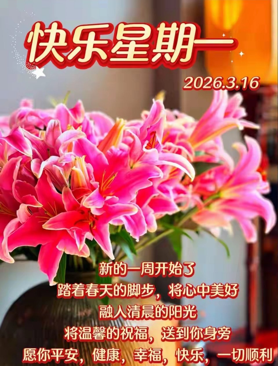 朋友们早上好！起床的朋友点个赞、回个帖，咱们互相应一声，祝点赞回帖的朋友：炒股大