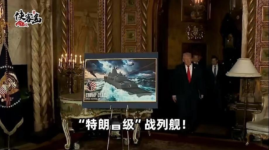 “特朗普级”战列舰计划真能实现吗 特朗普宣布要造“特朗普级”战列舰，还称是美军“