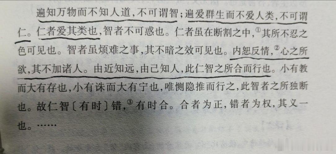 古人云:动保者，非人也！  ​​​