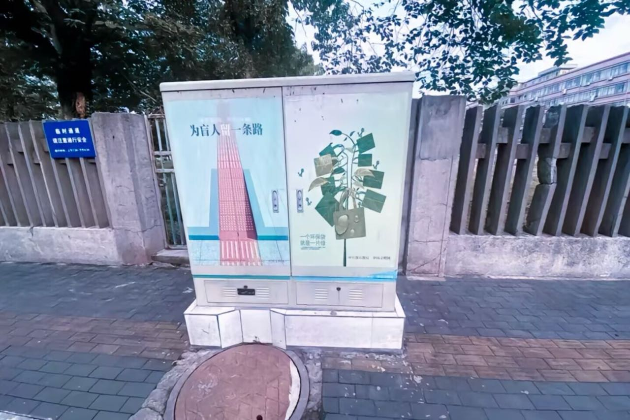 “为盲人留一条路” 