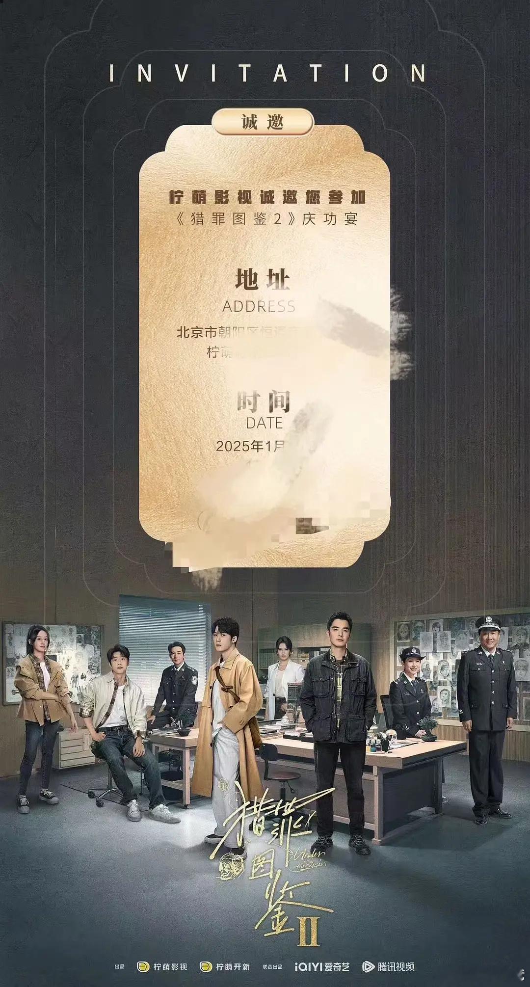 檀健次《猎罪图鉴2》庆功宴来了，第3部可以抓紧拍啦[嘻嘻][嘻嘻][嘻嘻] 