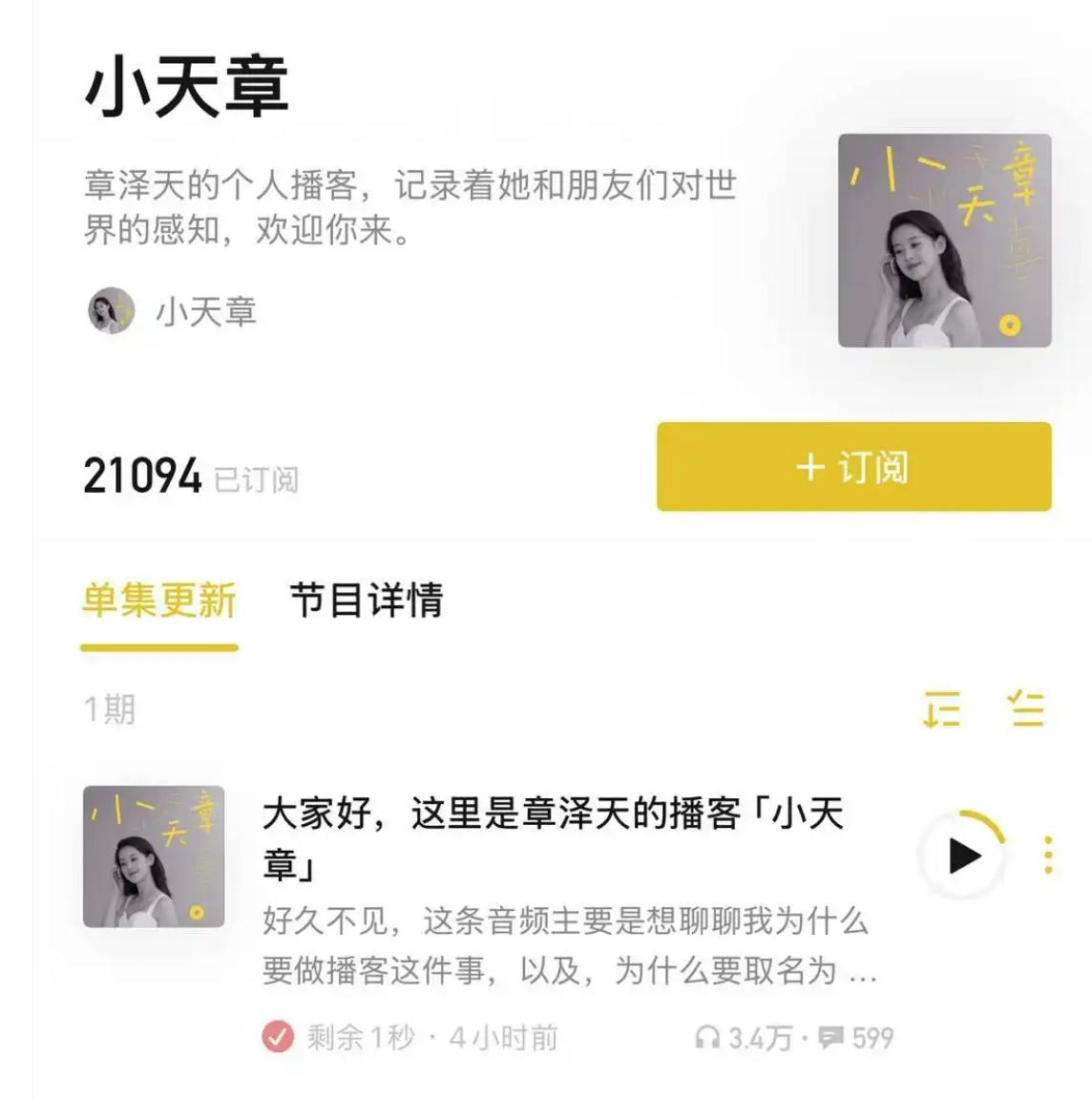 育儿有道，章泽天在教育孩子的问题上，给很多人上了一课。
刘嘉玲和章泽天在《小天章