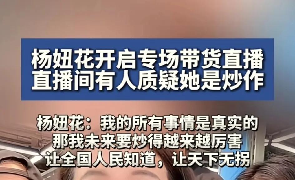 现在不管任何事件，只要网络给了流量，事件主角最后的结局就是带货，因为带货确实来钱