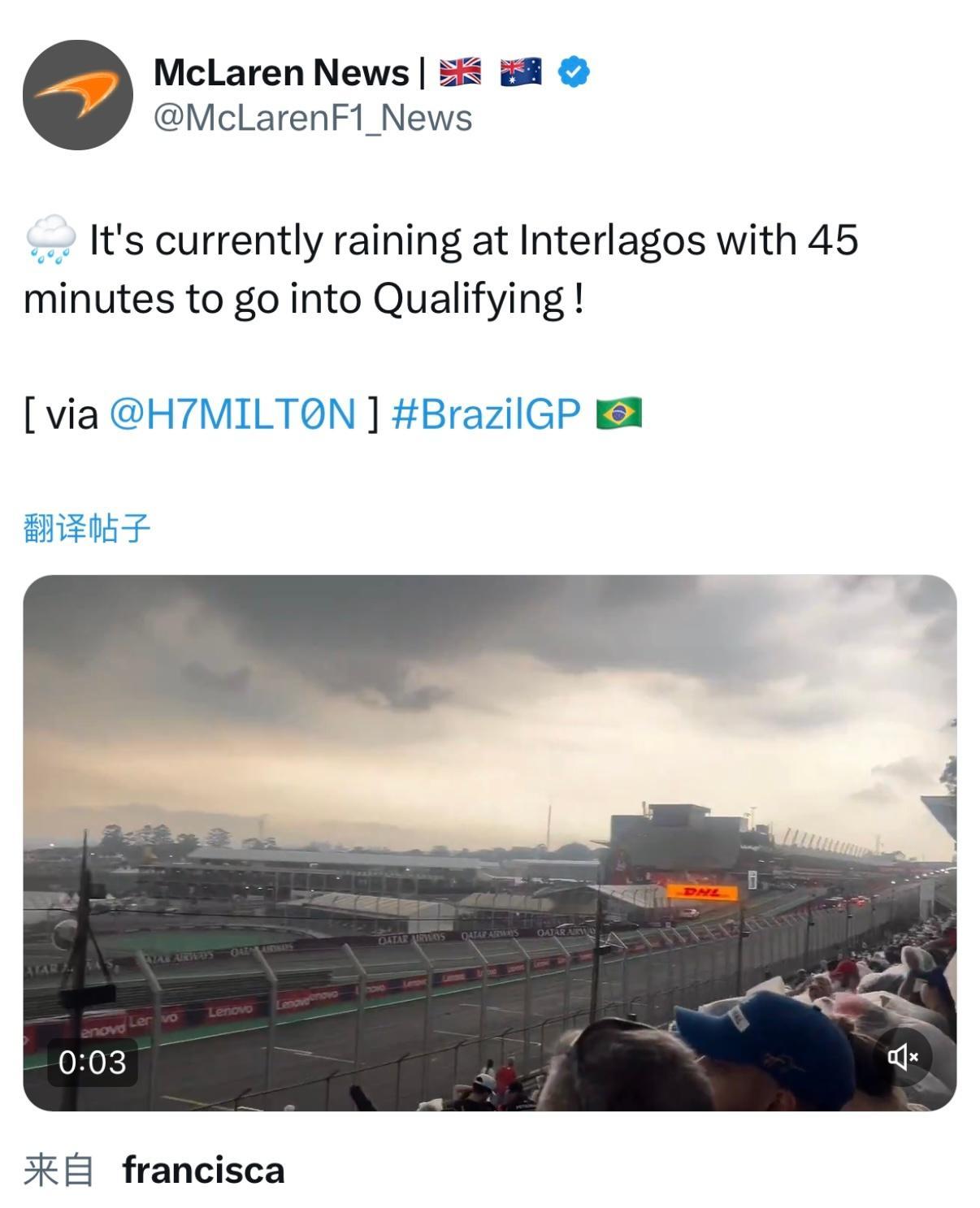 下雨了！！！#2024f1圣保罗大奖赛# ​​​