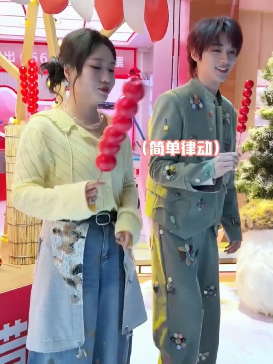 丁程鑫cha高雅人士你好星期六 李雪琴小丁一起举糖葫芦等开场，小丁突然跳企鹅舞太