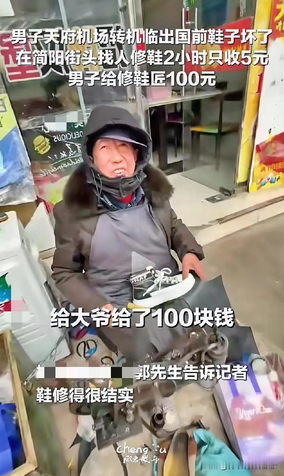 大方暖心！男子穿一双多年没穿过的鞋去外地，没想到鞋子坏了，走着走着底直接掉了，男