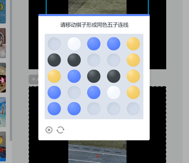 10年之内没有人看得懂b站这个验证码该怎么做我直接被卡了5分钟