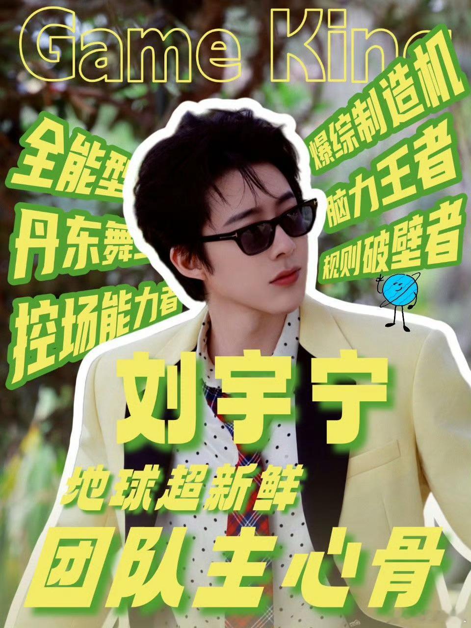 孙红雷郭京飞了解刘宇宁的过程孙和郭对刘宇宁的认识赞赏过程我完全能体会，因为我妈就
