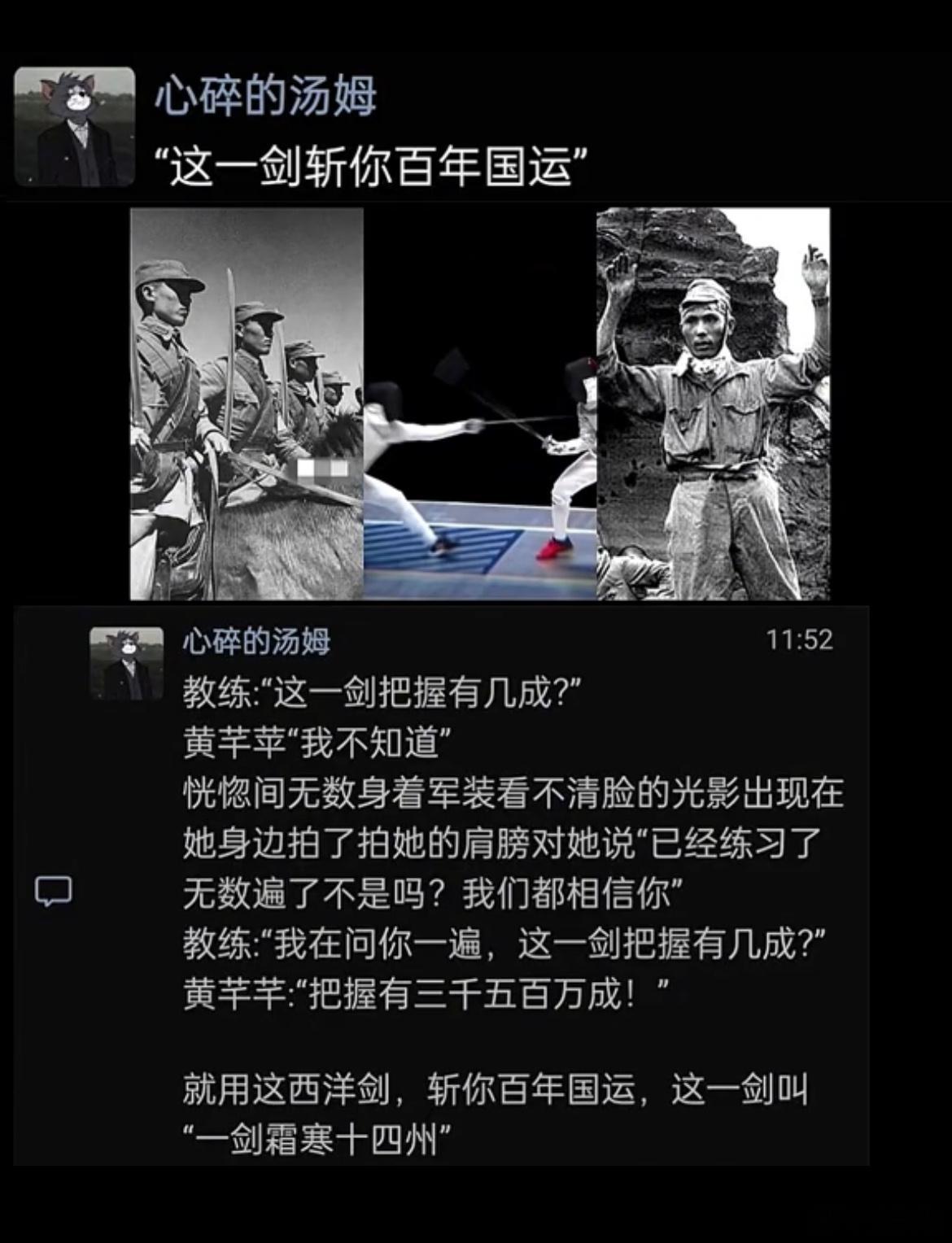 恍惚间无数身着军装看不清脸的光影，出现在她身边拍了拍她的肩膀对她说：“已经练习了