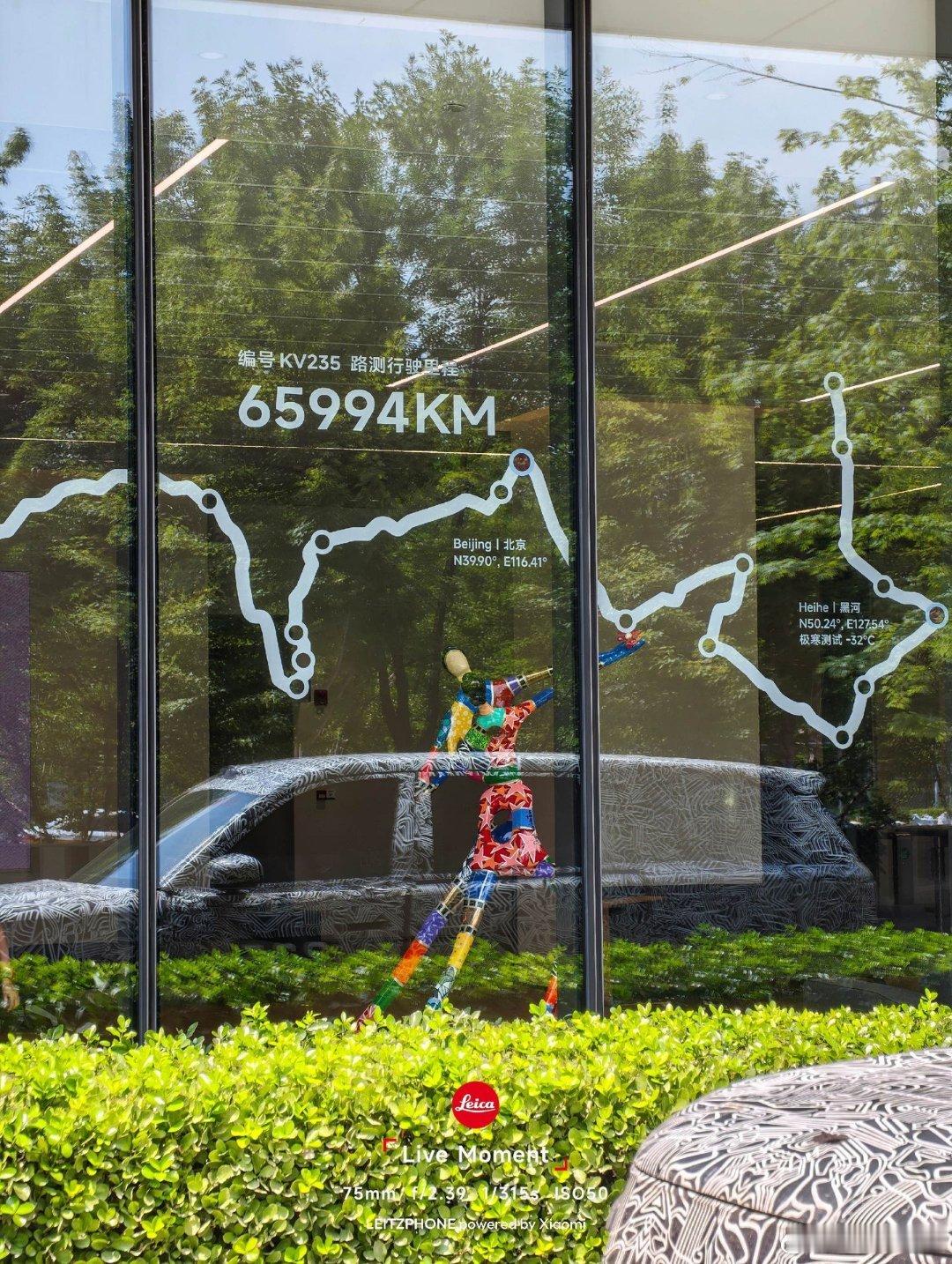 小米展出澎程6万公里路测车编号为KV235的测试车在经历65944km的旅程后返