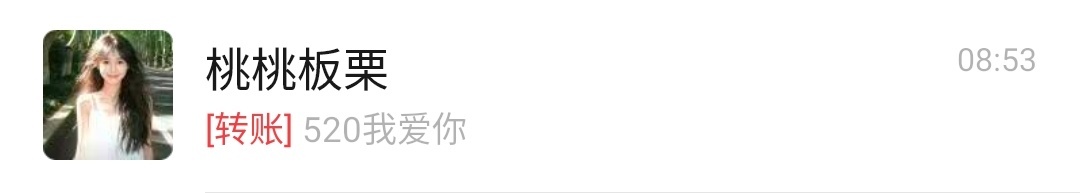 浪漫的板栗么么哒 