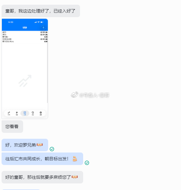每一位新伙伴的加入，都是信任的重量，也是前行的力量，欢迎罗兄弟加入童哥实战大家庭