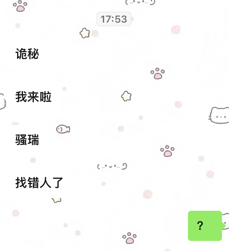何意味